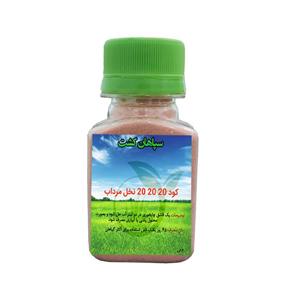 کود سه بیست نخل مرداب 60 گرم