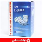 چسب حصیری کی ام km سایز 10×10 چسب ضد حساسیت non woven