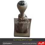 مجموعه سر دنده مونتاژ کامل پژو 405 بژ تیره