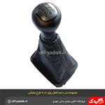 مجموعه مونتاژ سر دنده کامل پژو 206 مشکی