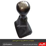 مجموعه مونتاژ سردنده کامل پژو 206 طرح استیل