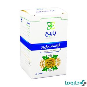 کپسول الزاستاپ باریج اسانس 