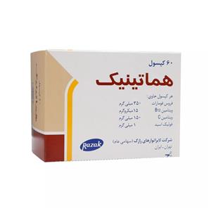 کپسول هماتینیک رازک 60عددی