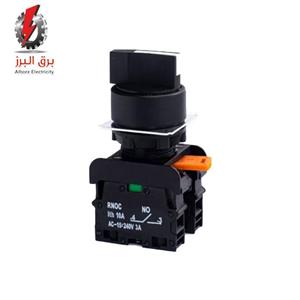 کلید سلکتوری دوطرفه ثابت رعد