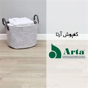 کفپوش آرتا ARTA