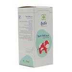 شربت بی بی کولیک باریج اسانس 120 ml