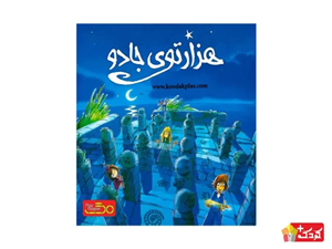 بازی فکری هزارتوی جادو پلی مگنت