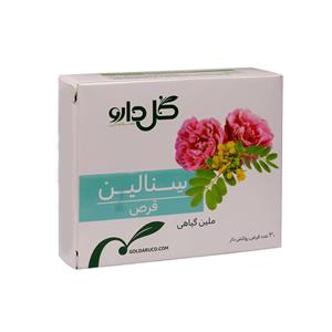 قرص سنالین گل دارو 30 عدد