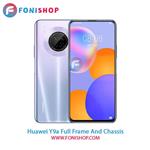 قاب و شاسی کامل هواوی Huawei Y9a