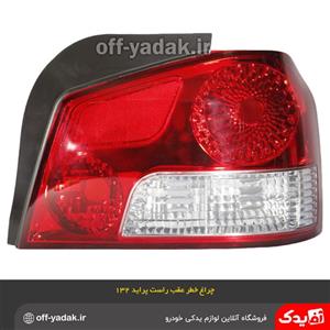 چراغ خطر عقب راست پراید 132 فن آوران پلی کربنات با سوکت