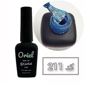 لاک ژل کد 211 شاین برند Oriel 