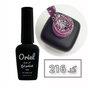 لاک ژل کد 216 شاین برند Oriel
