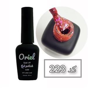 لاک ژل کد 223 شاین برند Oriel 