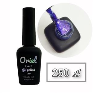 لاک ژل کد 250 شاین برند Oriel