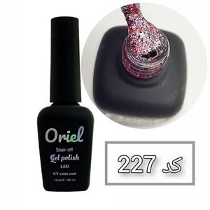 لاک ژل کد 227 شاین برند Oriel 