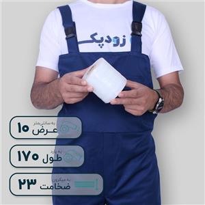 سلفون استرچ عرض 10 سانتیمتر طول 170 متر 23 میکرون 