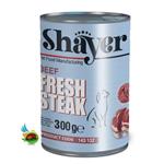 کنسرو استیک سگ شایر با طعم گوشت Shayer fresh steak beef وزن ۳۰۰ گرم