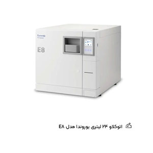 اتوکلاو 24 لیتری یوروندا مدل E8