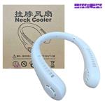 پنکه شارژی گردنی سه سرعته NECK COOLER