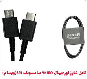 کابل شارژ فست دو سر تایپ سی اصلی سامسونگ مدل S21
