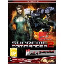 بازی کامپیوتری Supreme Commanders 2 Supreme Commanders 2 PC Game