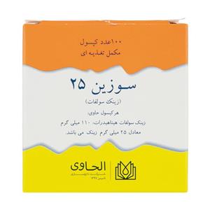 کپسول سوزین 25 الحاوی بسته 100 عددی