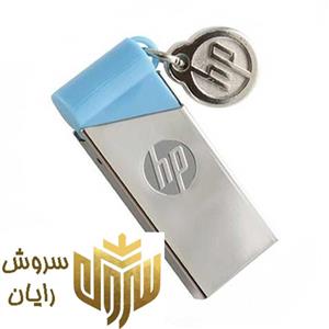 فلش مموری اچ پی v215b ظرفیت 32 گیگابایت
