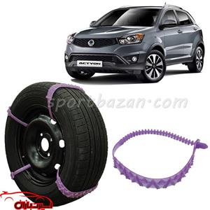 زنجیر چرخ ژله ای سانگ یانگ اکتیون درجه یک ساخت ترکیه