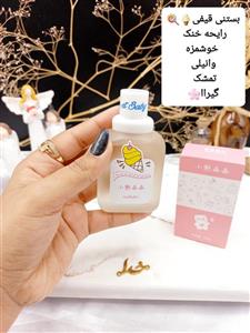 عطر بیکینی راحیه بستنی کد 0914