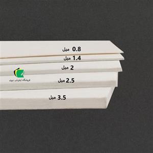 مقوا ماکت هلندی سفید بدون اسید 800 گرم ضخامت 1.4 میل سایز 90x120 سانتی متر