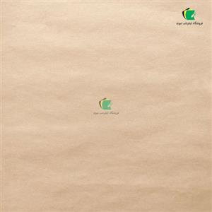 کاغذ طراحی سوئدی 60 گرم مدل بالک سوئدی  نسکافه ای ضخیم