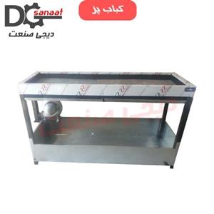 کباب پز ذغالی 1.5 متری