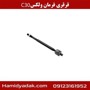 قرقری فرمان ولکس c30