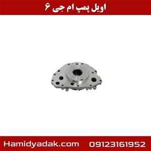 اویل پمپ ام جی 6