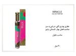 ادوپرفیوم زنانه اگزودوس 30ml MIRACLE