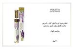 ادوپرفیوم زنانه اگزودوس 30ml VIOLETTA