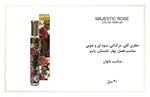 ادوپرفیوم زنانه اگزودوس 30ml MAJESTIC ROSE