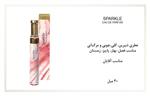 ادوپرفیوم مردانه اگزودوس 30ml SPARKLE 