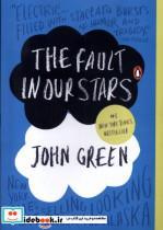 کتاب The Fault in Our Stars نشر پنگوئن بوک 