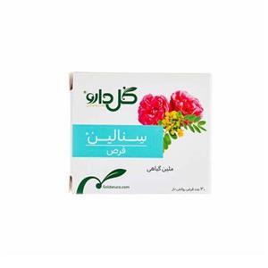 قرص سنالین گل دارو 30 عدد