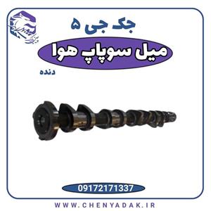 میل سوپاپ هوا جک J5