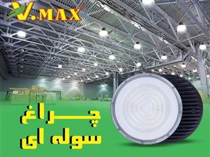 چراغ سوله ای 100 وات ال ای دی ویمکس