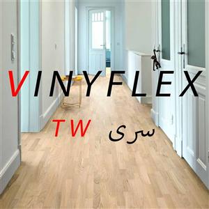 کفپوش TW STRIP تی دبلیو استریپ وینفلکس VINYFLEX