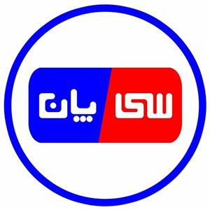 قرنیز پلی استایرن سی پان CIPAN