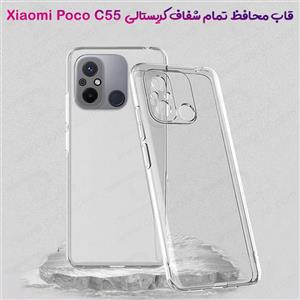 کریستال کاور تمام شفاف Xiaomi Poco C55