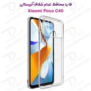 کریستال کاور تمام شفاف Xiaomi Poco C40