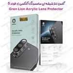 محافظ لنز شیشه‌ ای دوربین Samsung Galaxy Z Fold 5 مارک Green Lion مدل 9H Arrylic Lens Protector