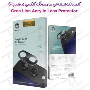 محافظ لنز شیشه‌ ای دوربین Samsung Galaxy Z Flip 5 مارک Green Lion مدل 9H Arrylic Lens Protector