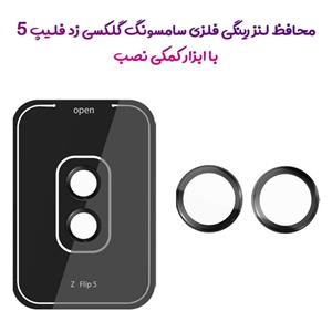 محافظ لنز رینگی Samsung Galaxy Z Flip 5 همراه با ابزار نصب مارک نیلکین مدل CLR Film