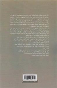 بازیگری به شیوه ی متد (متد اکتینگ از آغاز تا امروز)